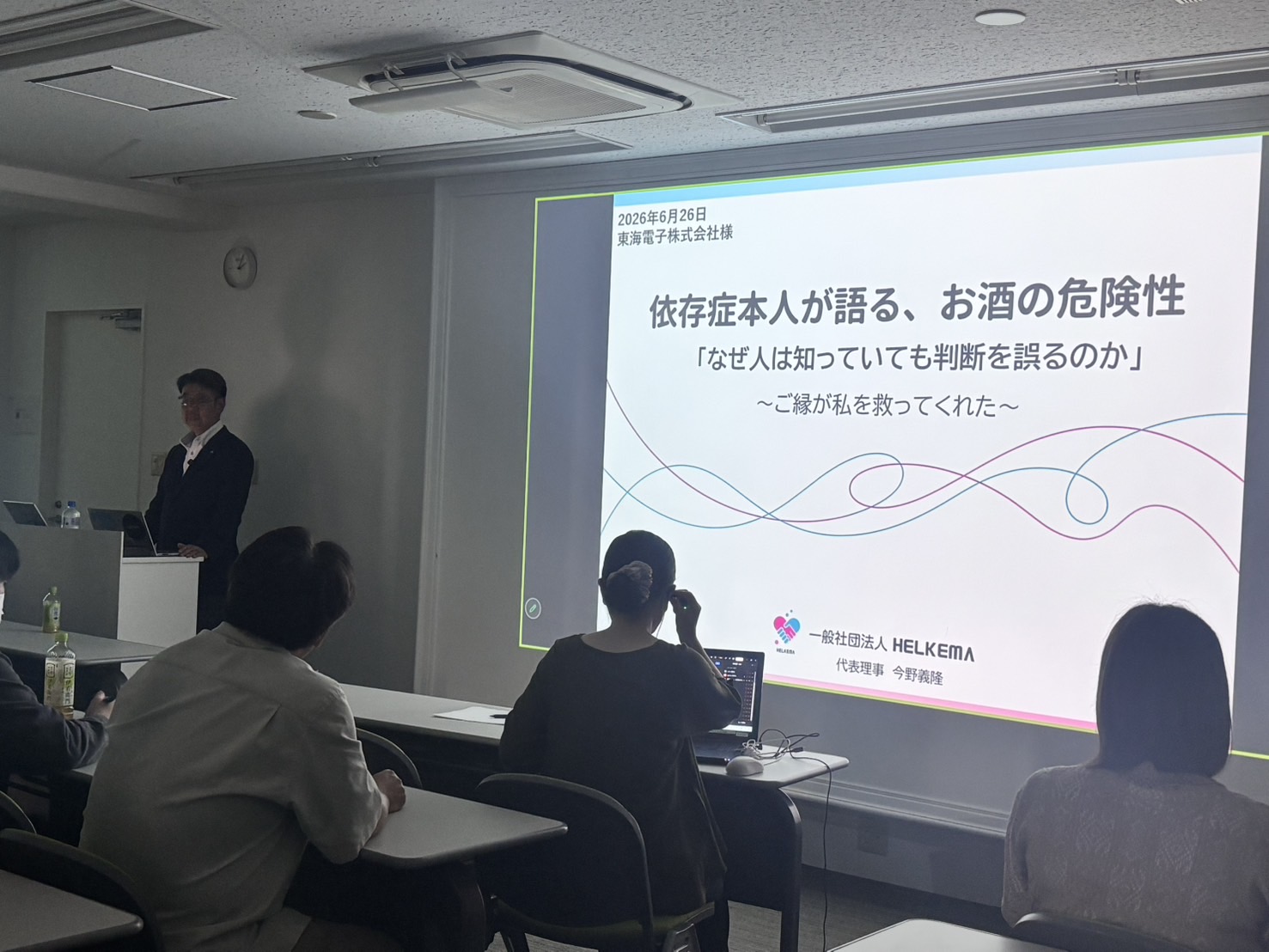 東海電子株式会社様の全社員研修で講演するHELKEMA代表 今野義隆