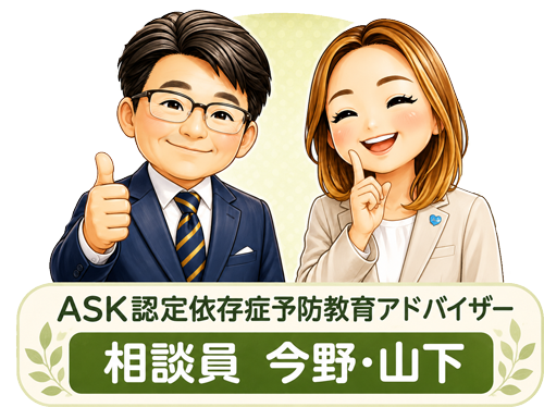 HELKEMA お酒と暮らしの相談室 相談員 今野・山下