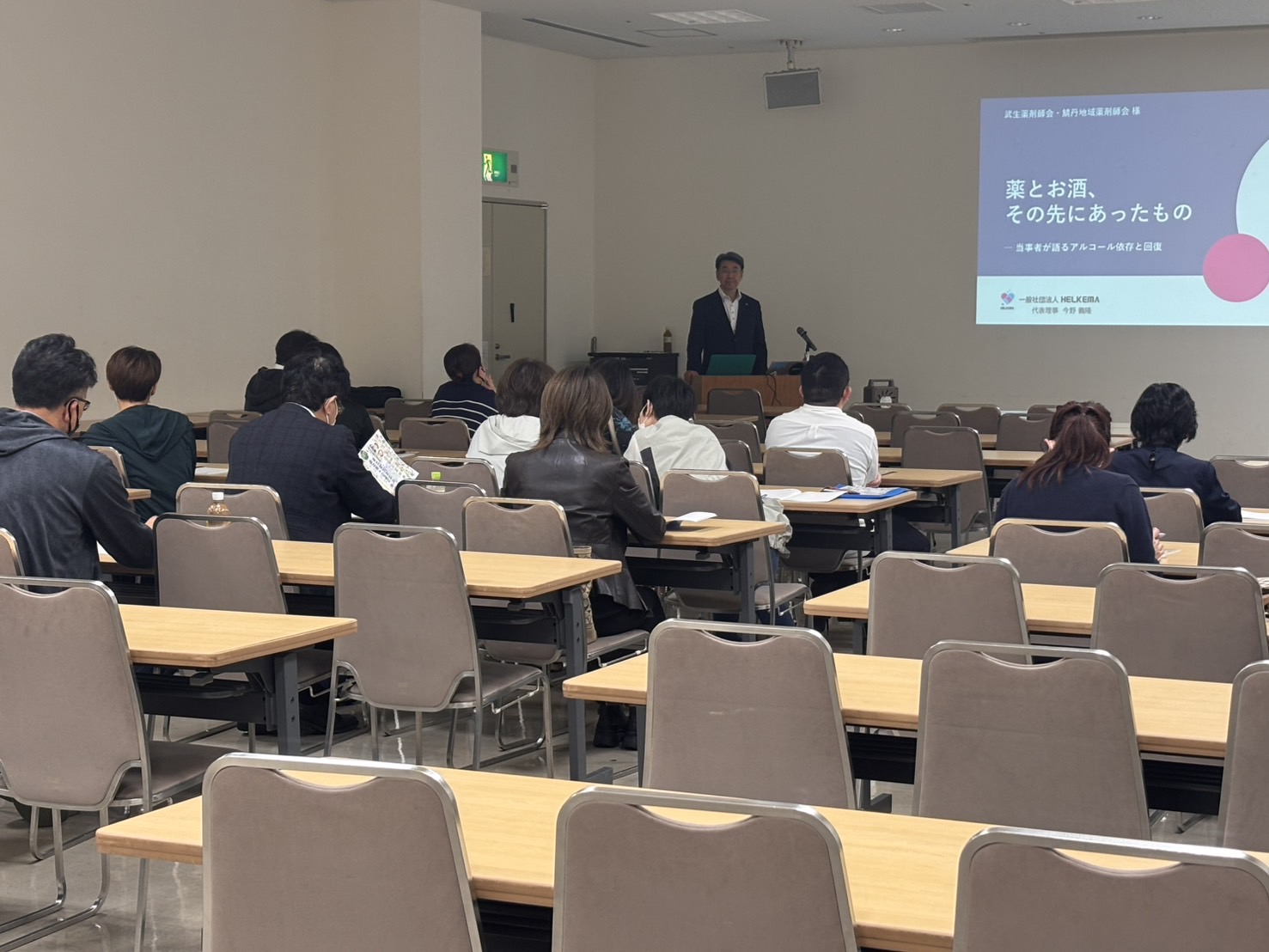 武生薬剤師会・鯖丹地域薬剤師会の講演で、今野義隆の話を聞く参加者の皆さま
