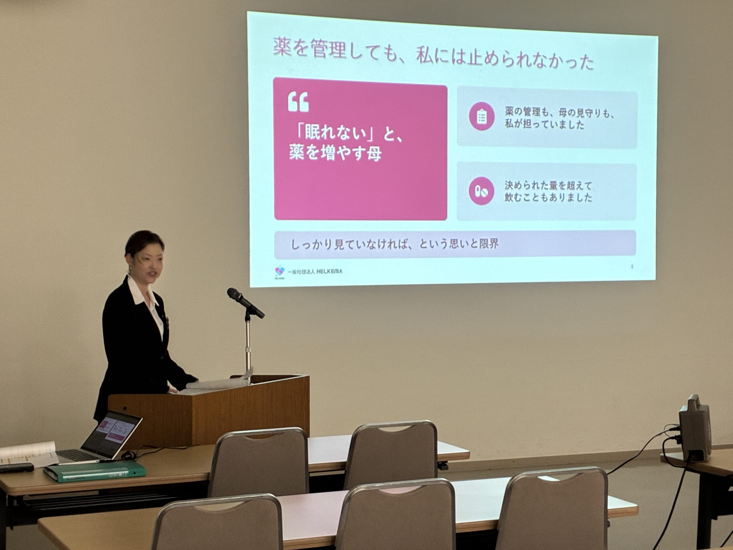 武生薬剤師会・鯖丹地域薬剤師会の講演で、母親のアルコール依存症を経験した家族の立場から話す山下弥生